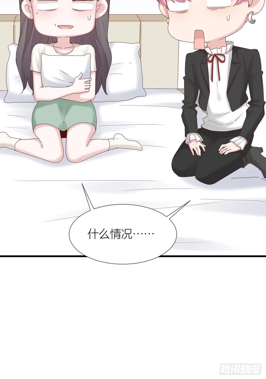 逆转影后 第35话 大打出手 第46页