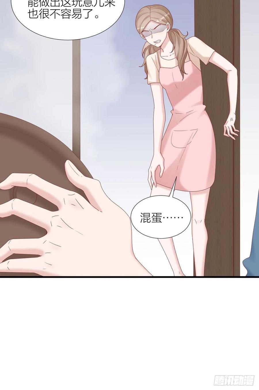 逆转影后 第35话 大打出手 第23页