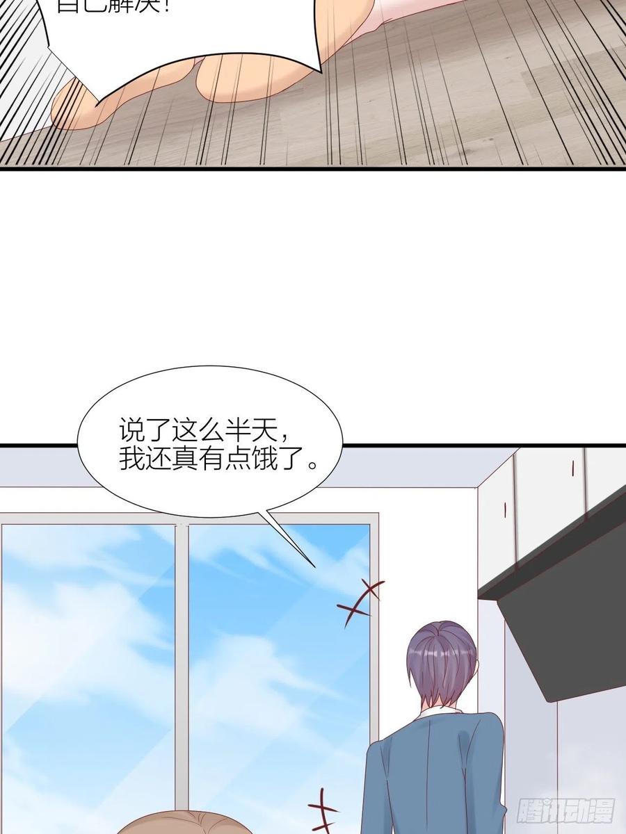 逆转影后 第35话 大打出手 第21页