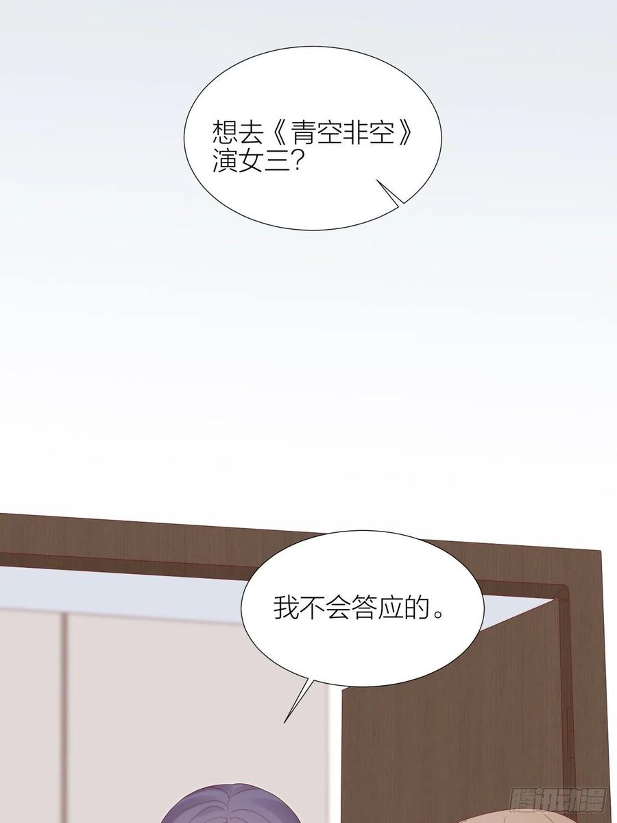 逆转影后 第35话 大打出手 第14页