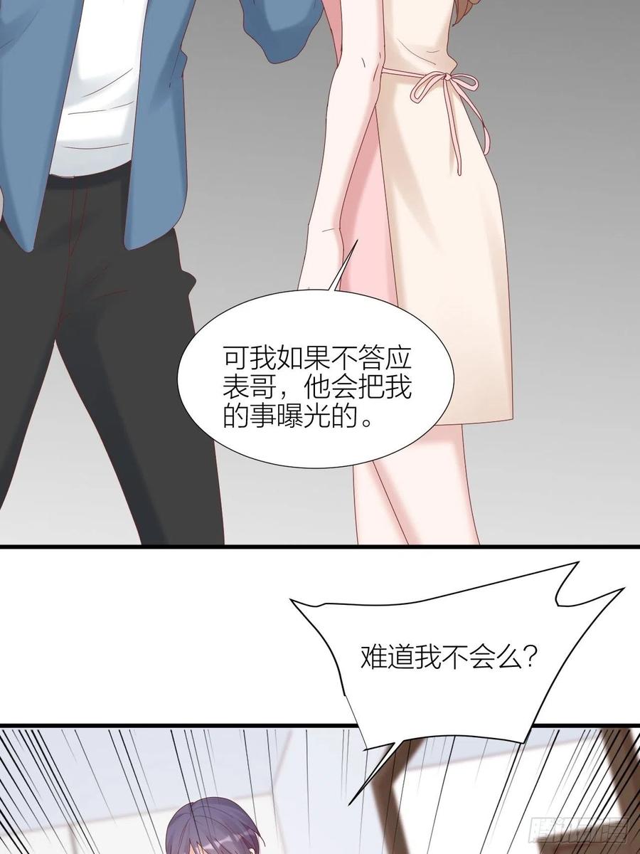 逆转影后 第35话 大打出手 第19页