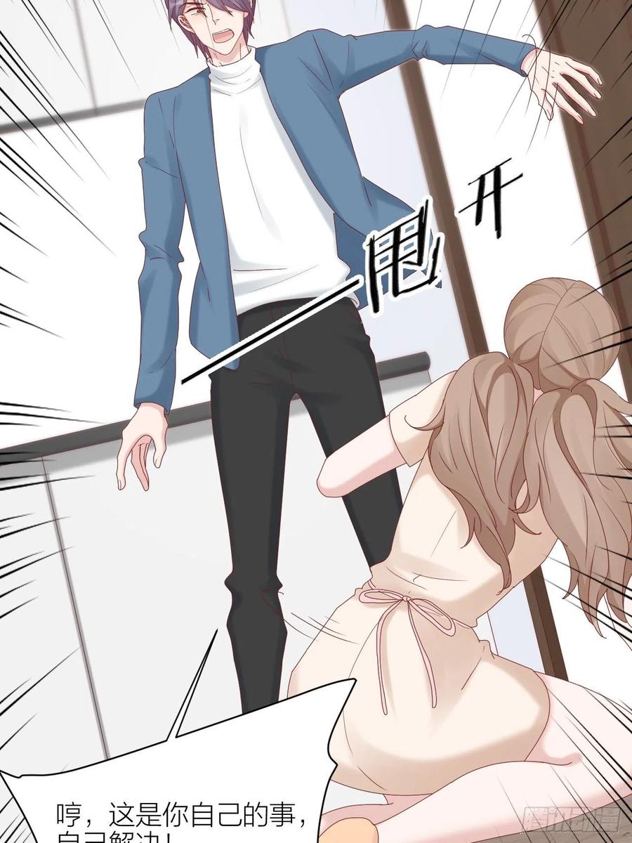 逆转影后 第35话 大打出手 第20页