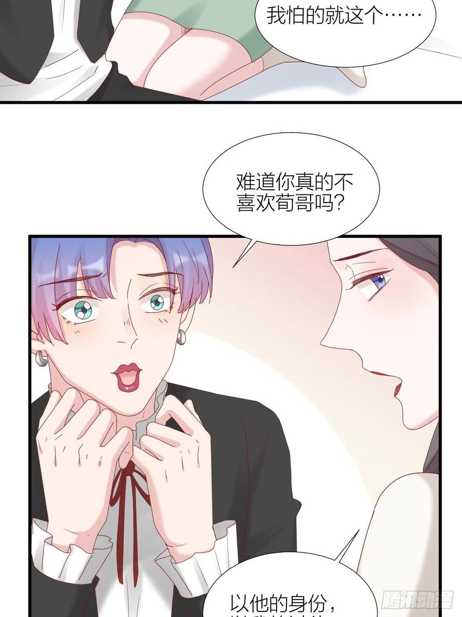 逆转影后 第35话 大打出手 第40页