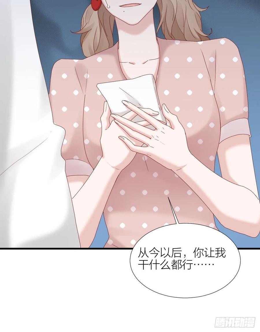 逆转影后 第36话 雪上加霜 第42页
