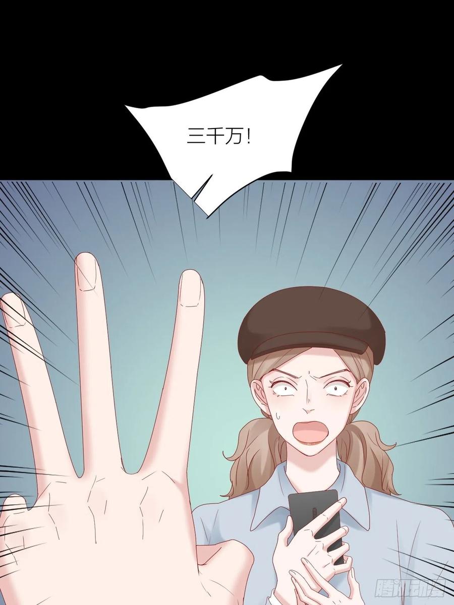 逆转影后 第36话 雪上加霜 第28页