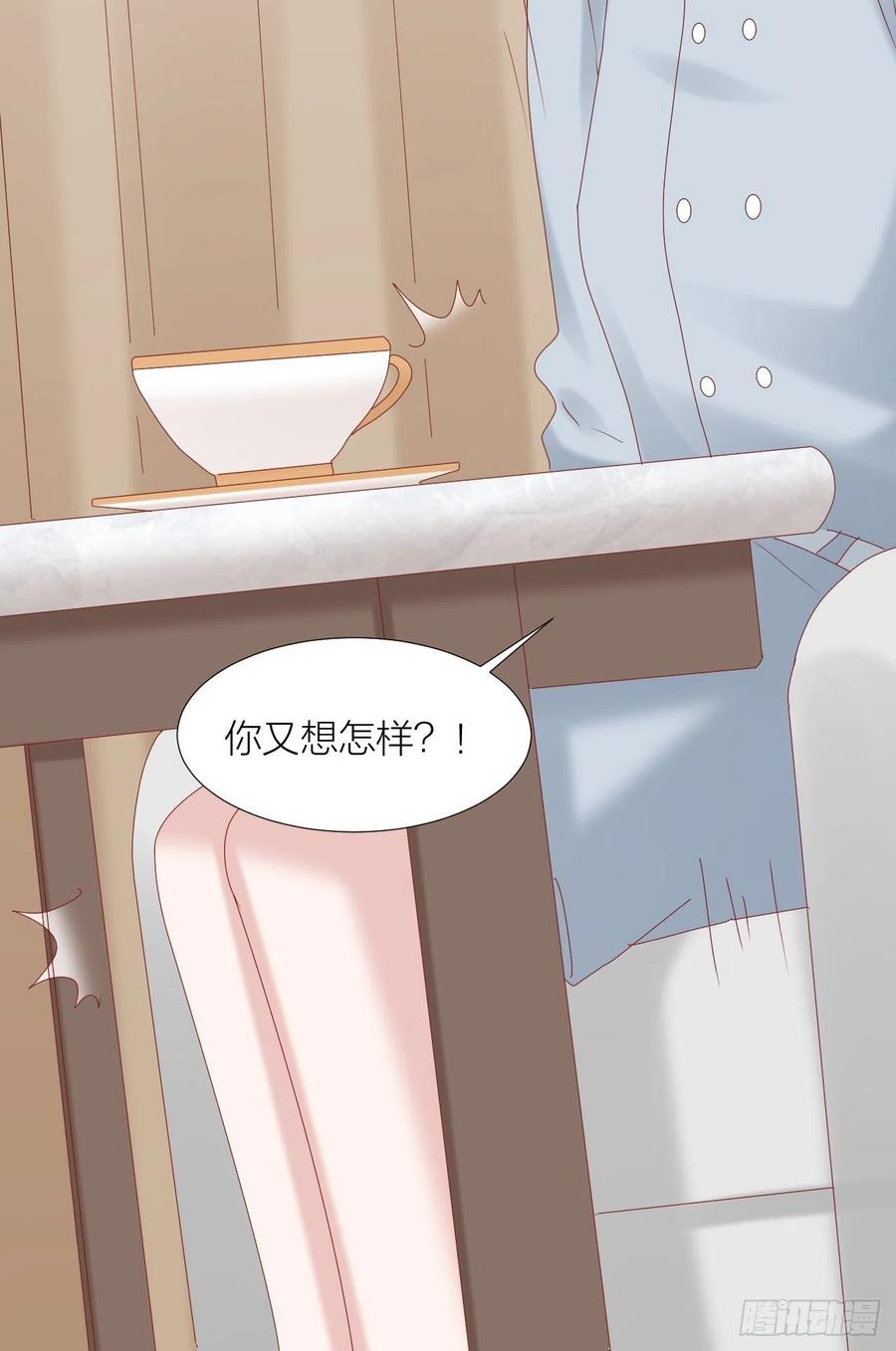 逆转影后 第36话 雪上加霜 第22页