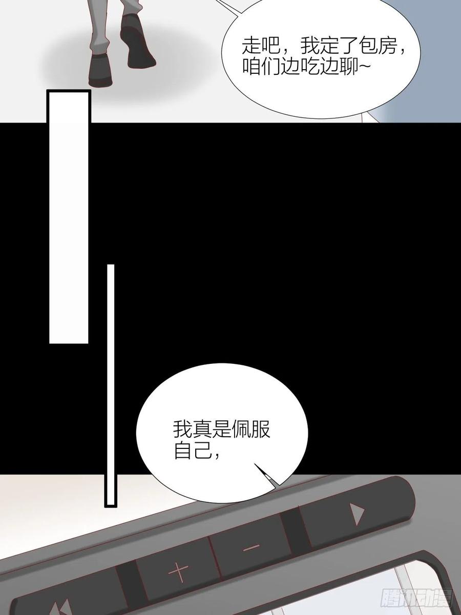 逆转影后 第36话 雪上加霜 第13页