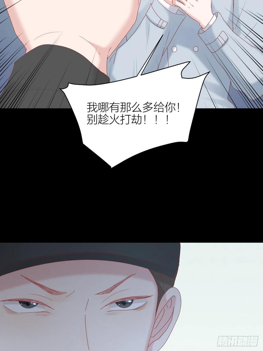 逆转影后 第36话 雪上加霜 第29页