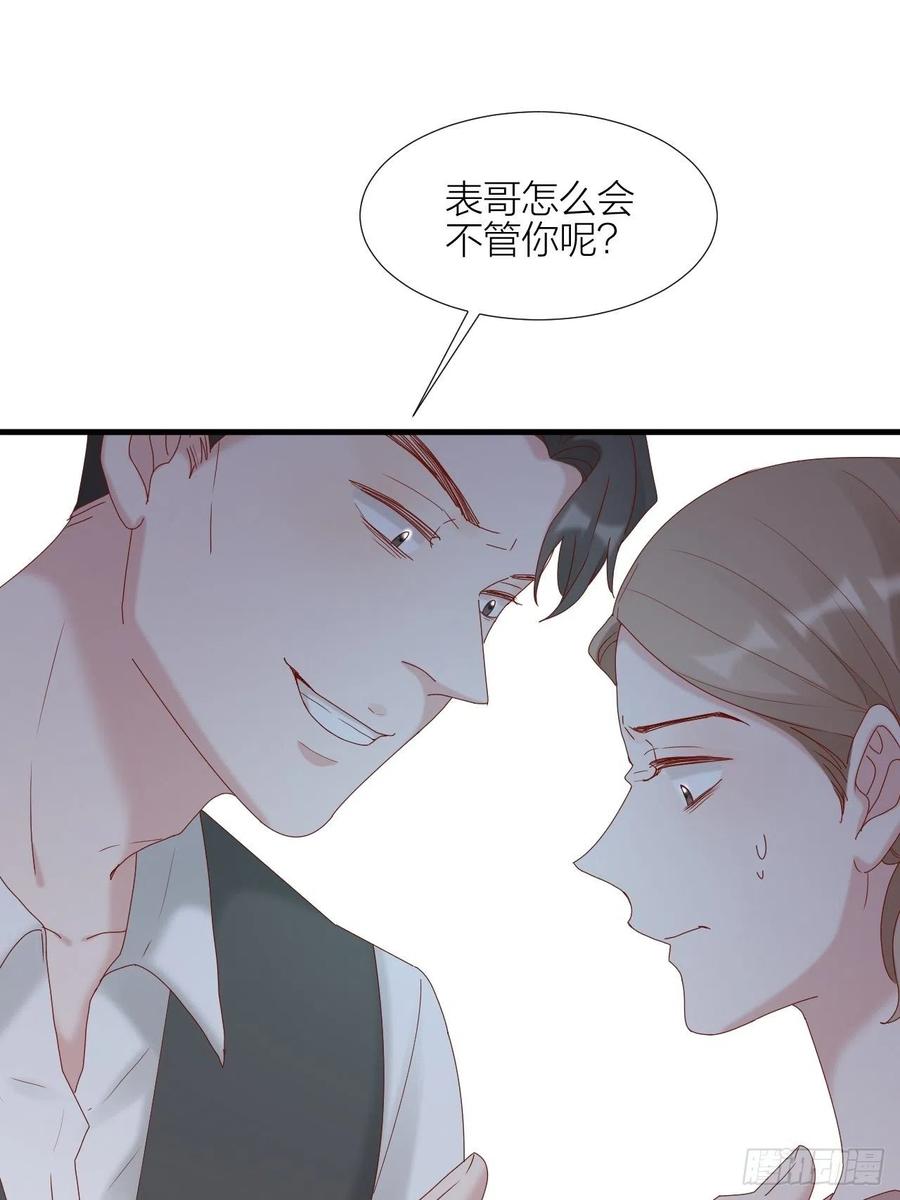 逆转影后 第36话 雪上加霜 第40页