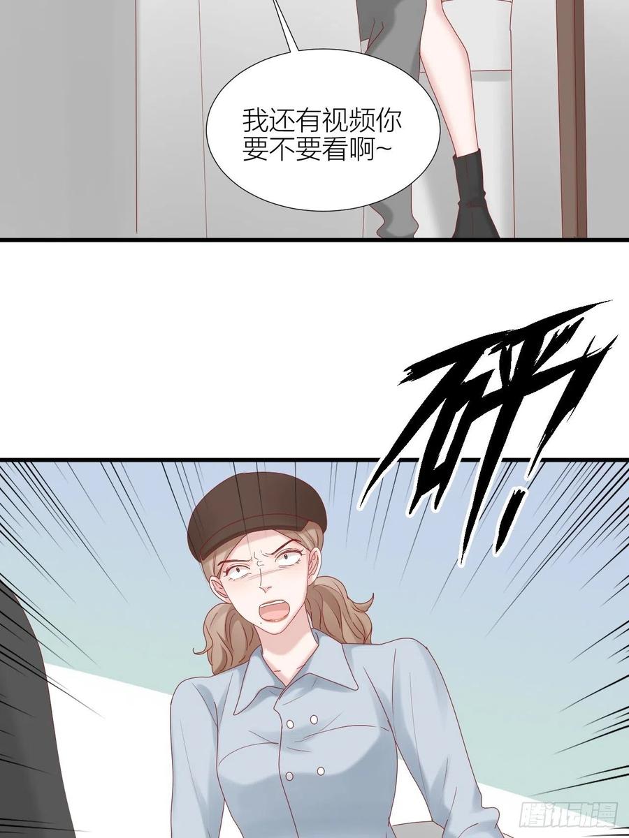 逆转影后 第36话 雪上加霜 第17页