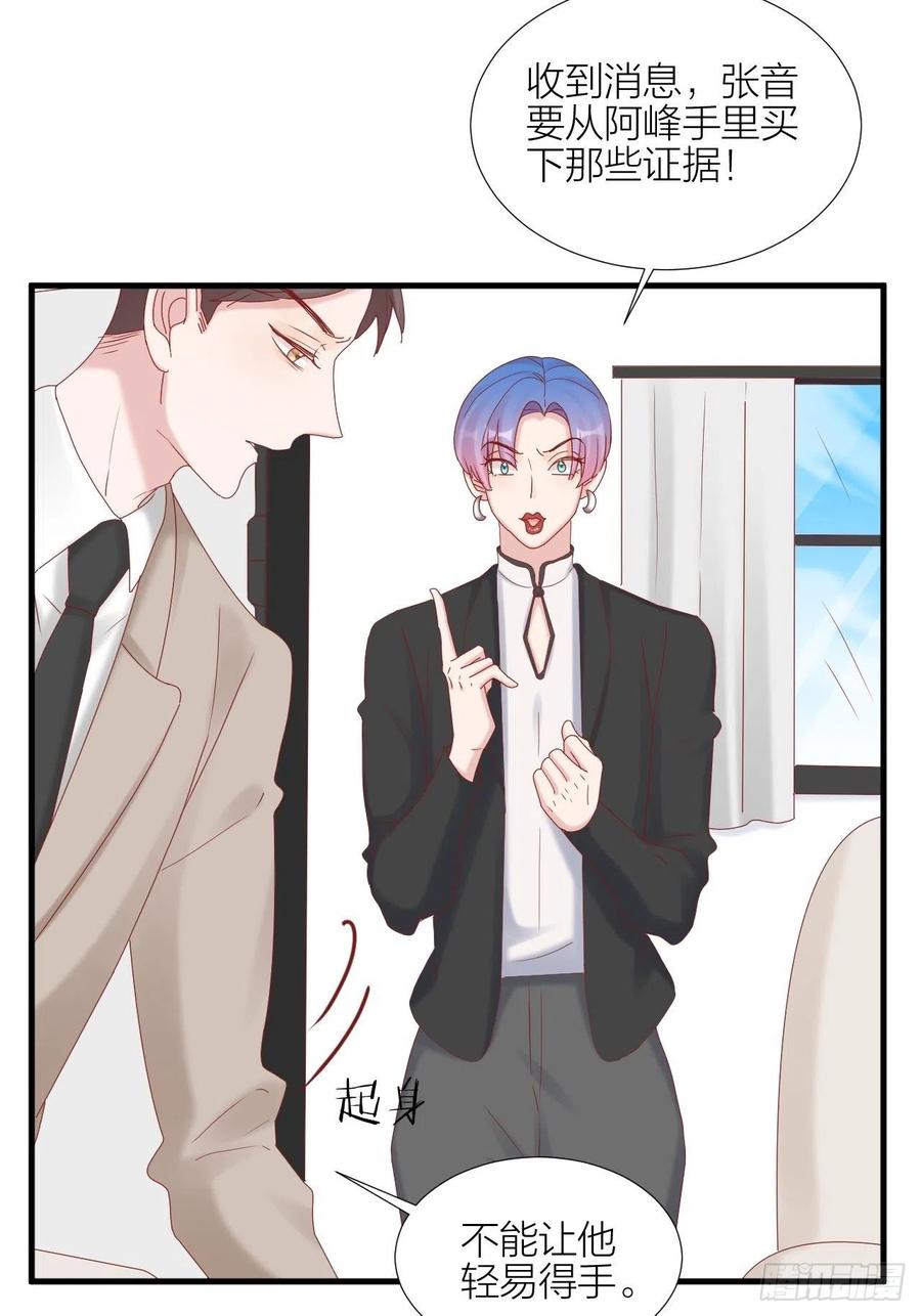 逆转影后 第36话 雪上加霜 第49页