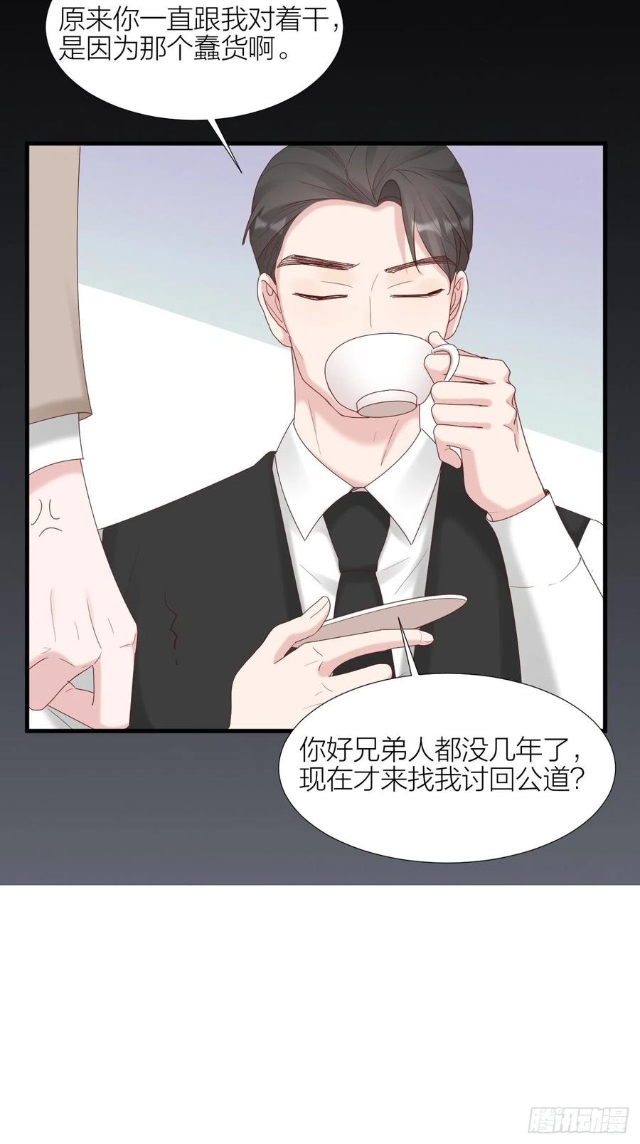 逆转影后 第36话 雪上加霜 第56页