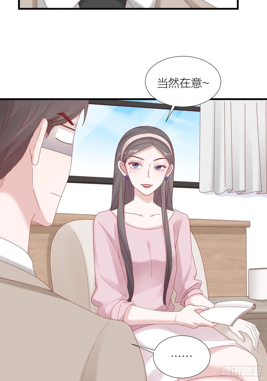 逆转影后 第36话 雪上加霜 第46页