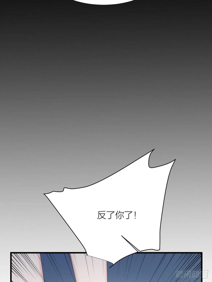 逆转影后 第36话 雪上加霜 第31页