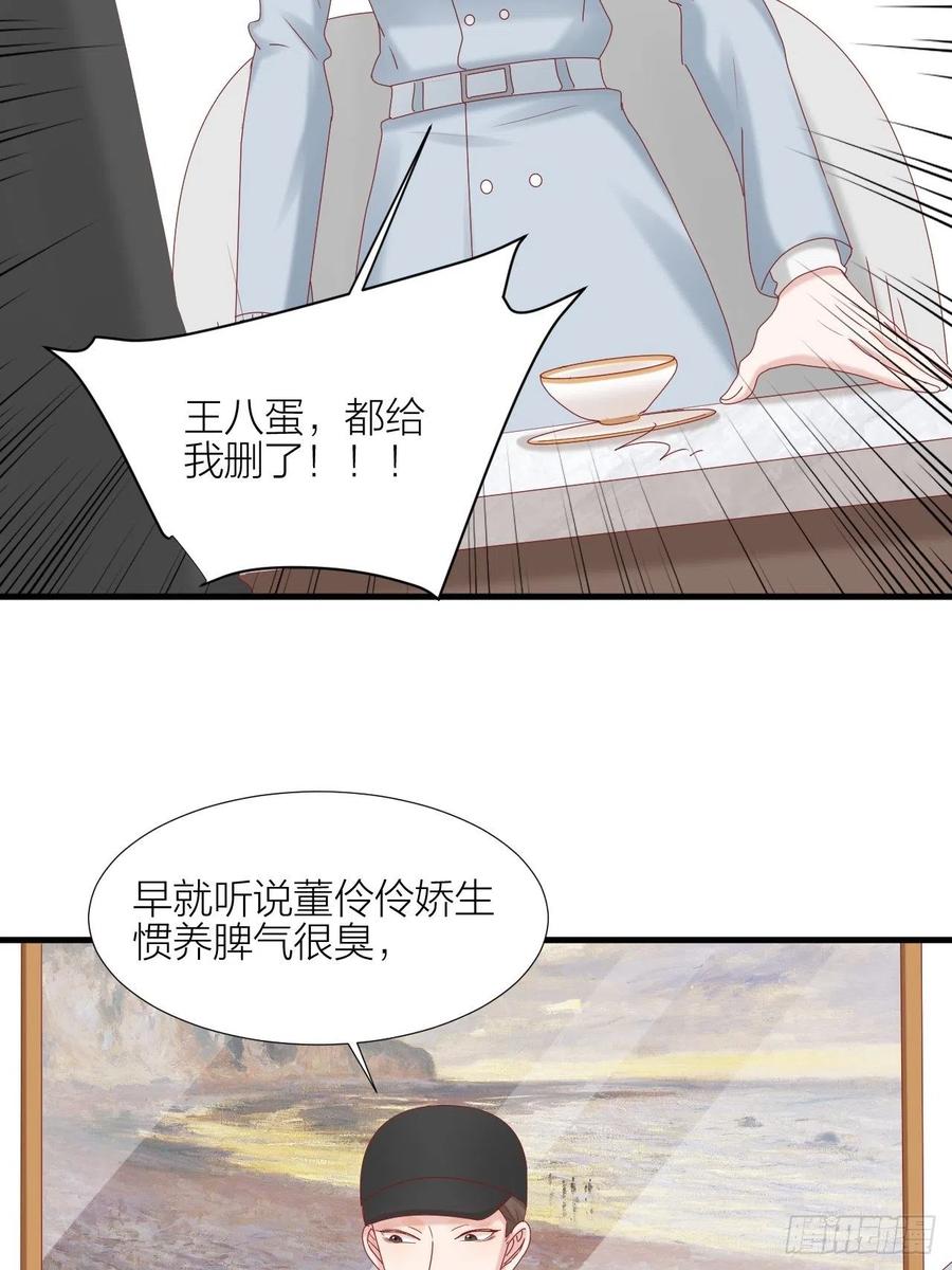 逆转影后 第36话 雪上加霜 第18页