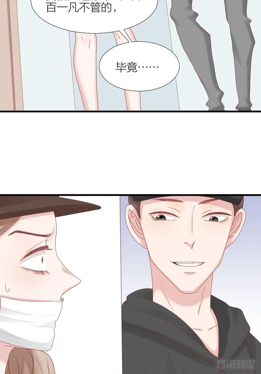 逆转影后 第36话 雪上加霜 第9页