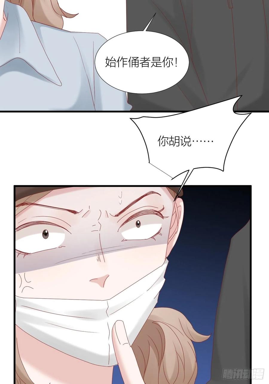 逆转影后 第36话 雪上加霜 第10页