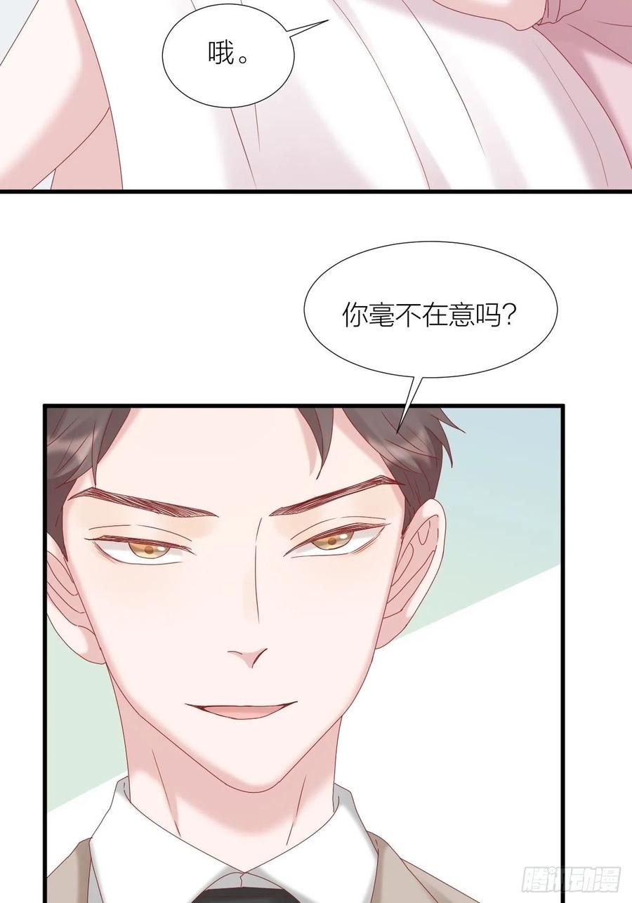 逆转影后 第36话 雪上加霜 第45页