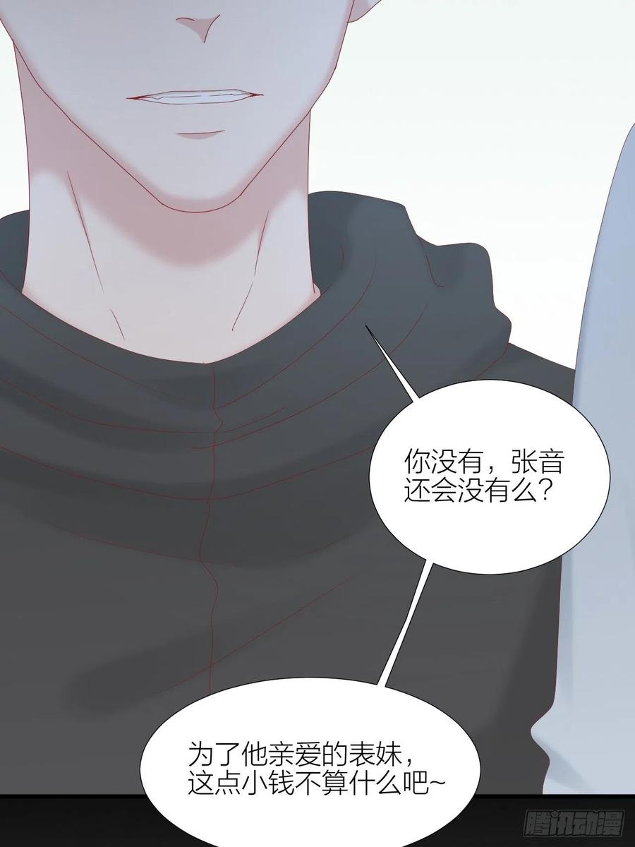 逆转影后 第36话 雪上加霜 第30页