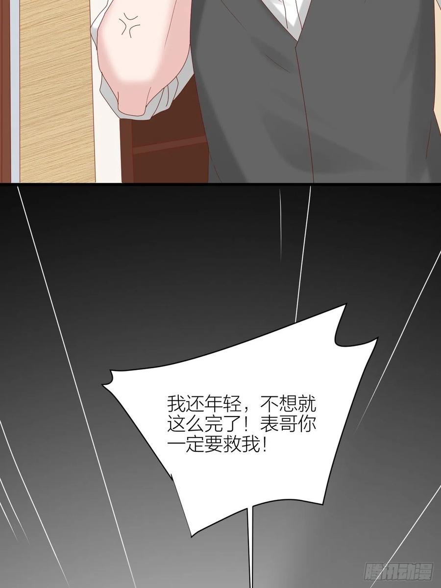 逆转影后 第36话 雪上加霜 第36页