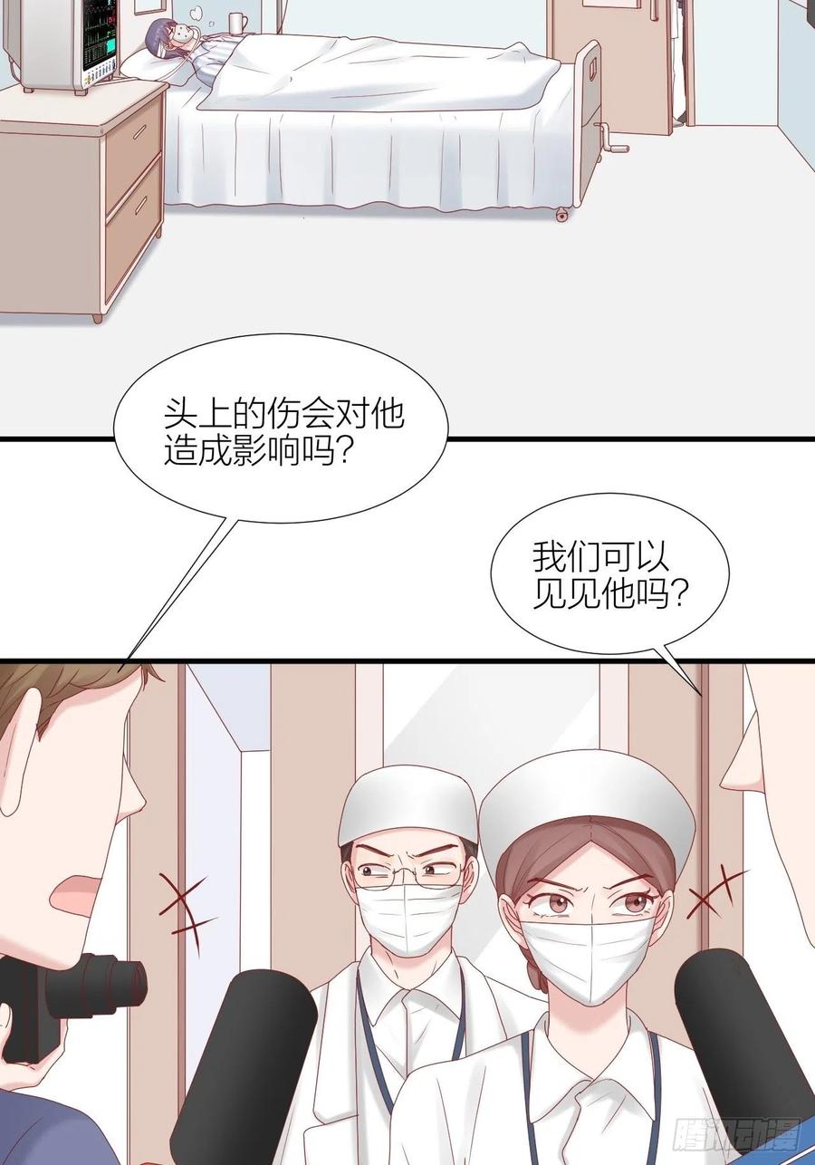 逆转影后 第36话 雪上加霜 第4页