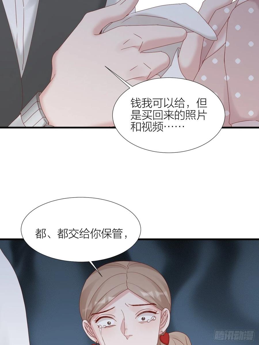 逆转影后 第36话 雪上加霜 第41页