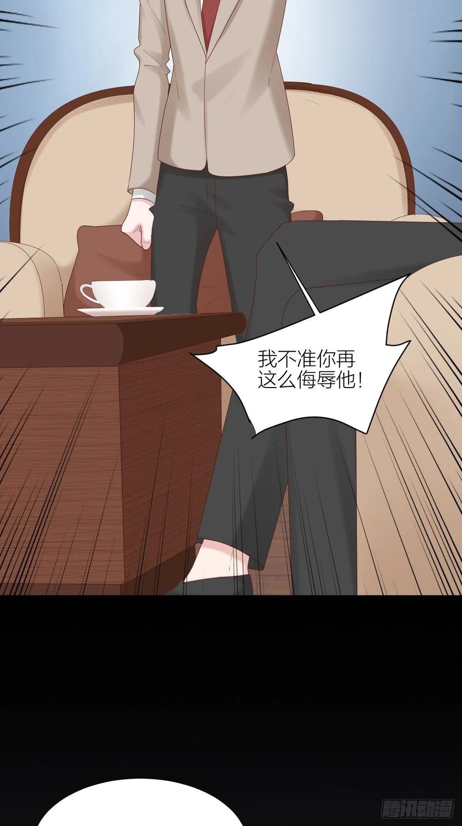 逆转影后 第36话 雪上加霜 第55页