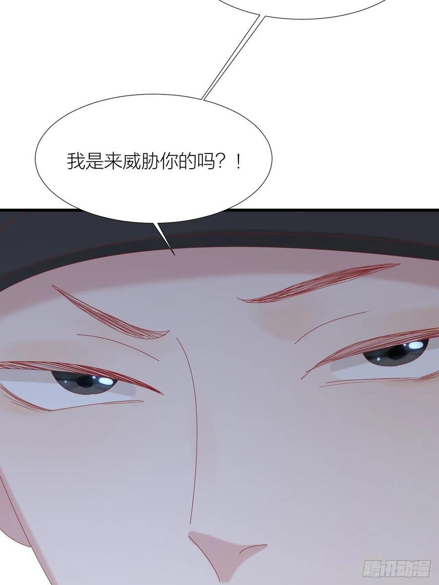 逆转影后 第36话 雪上加霜 第20页