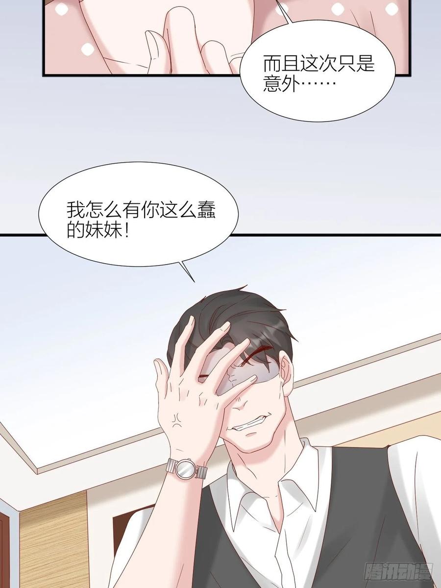 逆转影后 第36话 雪上加霜 第35页