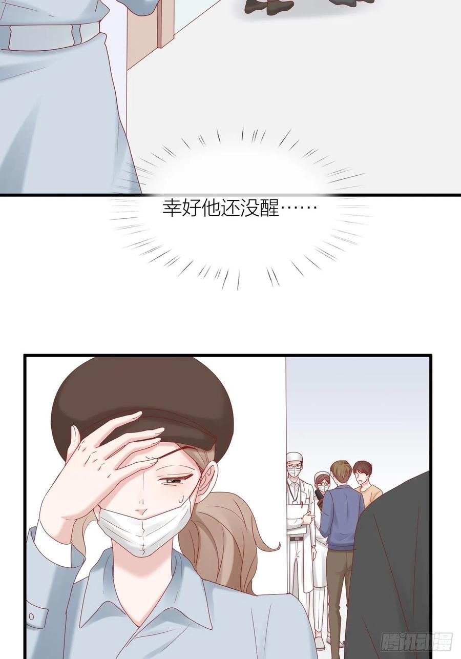 逆转影后 第36话 雪上加霜 第6页
