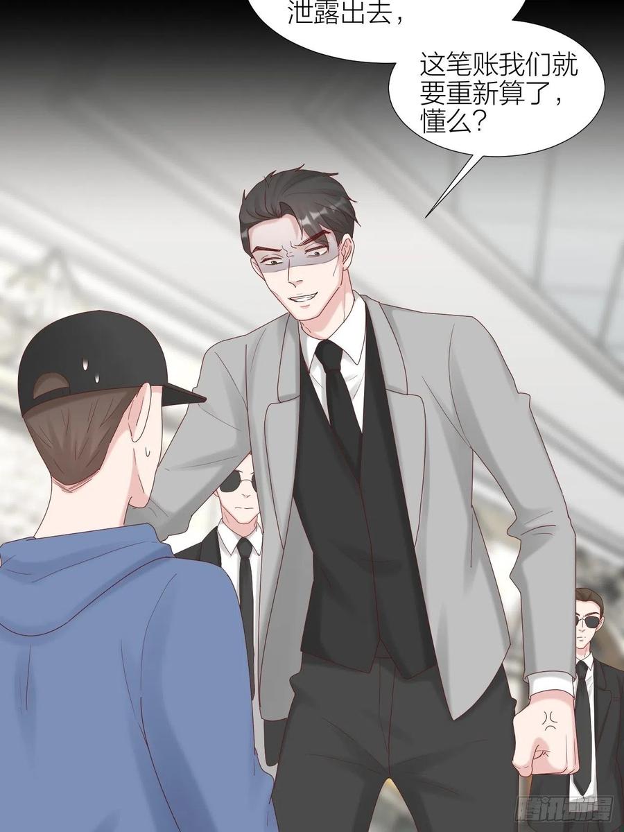 逆转影后 第37话 霸总对线 第13页