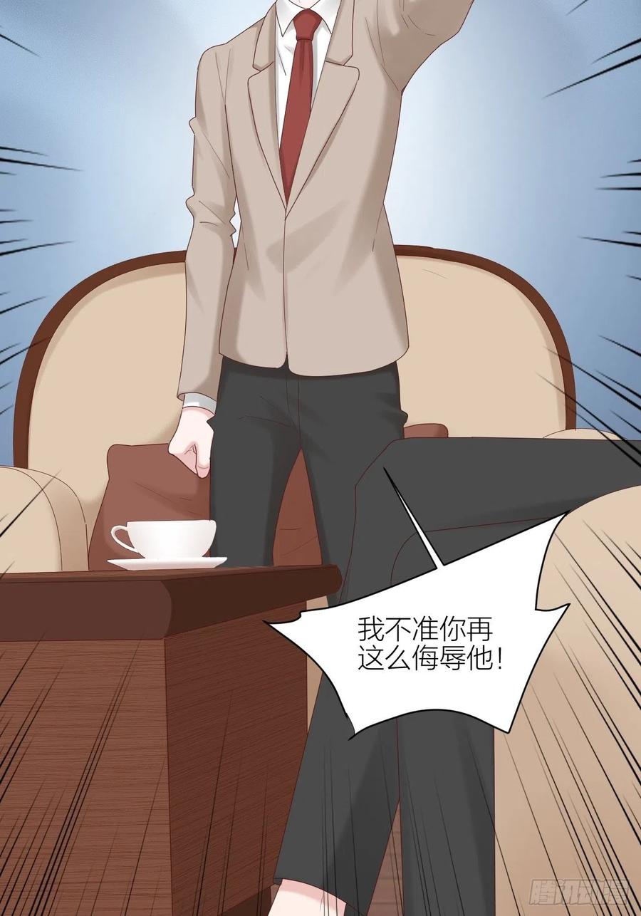 逆转影后 第37话 霸总对线 第34页