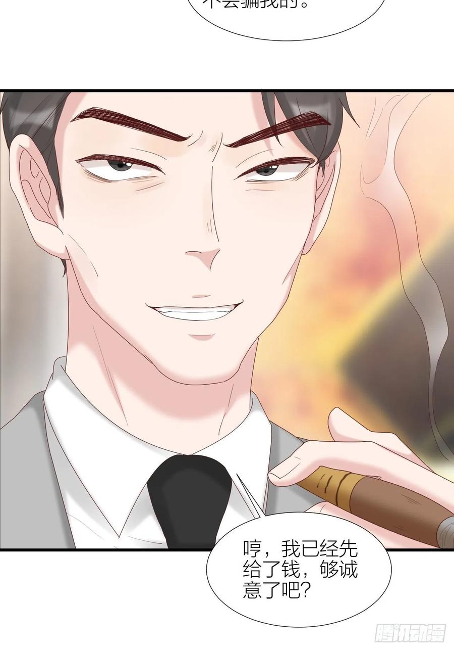 逆转影后 第37话 霸总对线 第8页