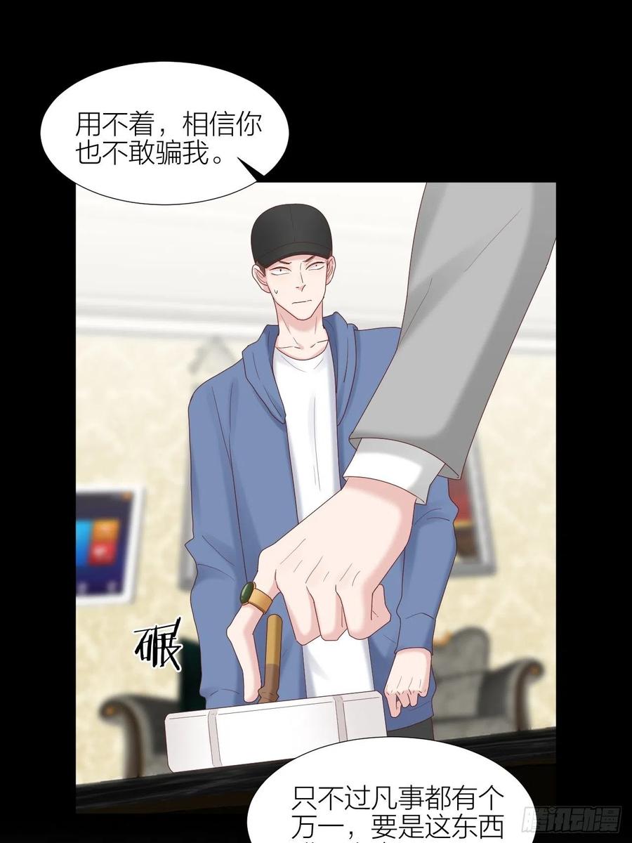 逆转影后 第37话 霸总对线 第12页