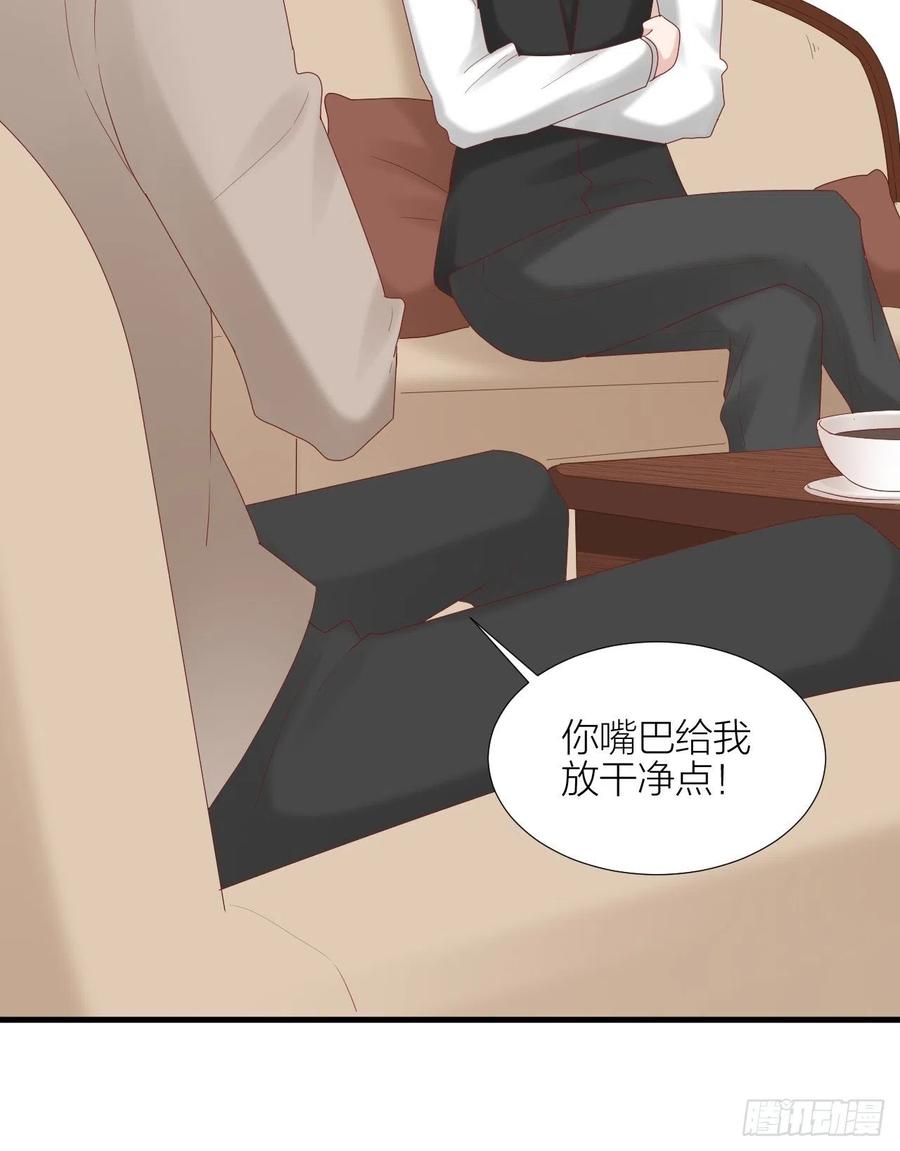 逆转影后 第37话 霸总对线 第31页