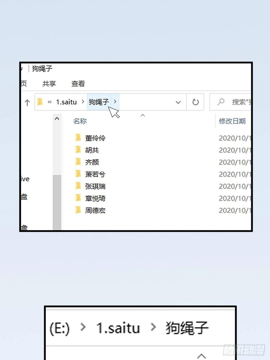 逆转影后 第37话 霸总对线 第19页