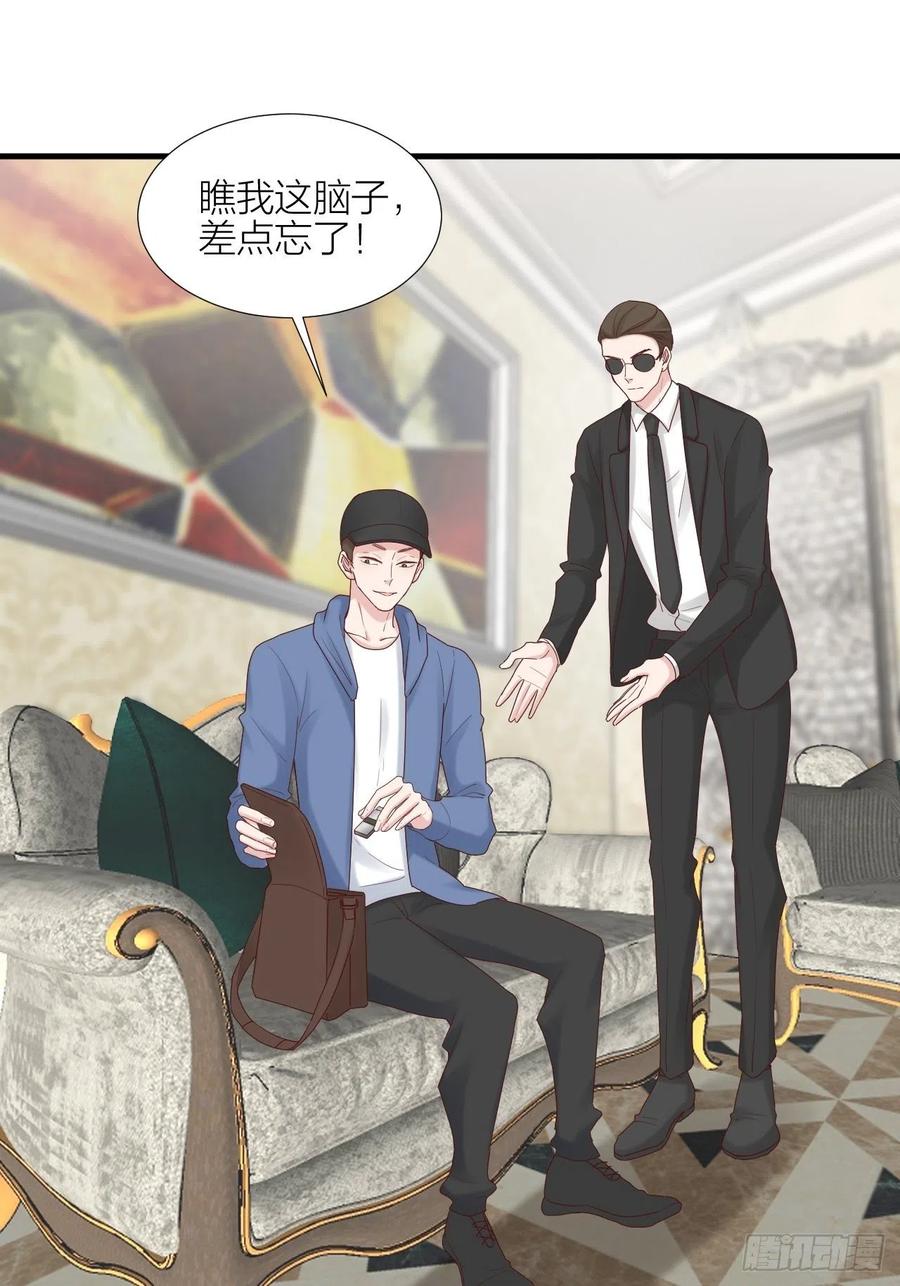 逆转影后 第37话 霸总对线 第9页