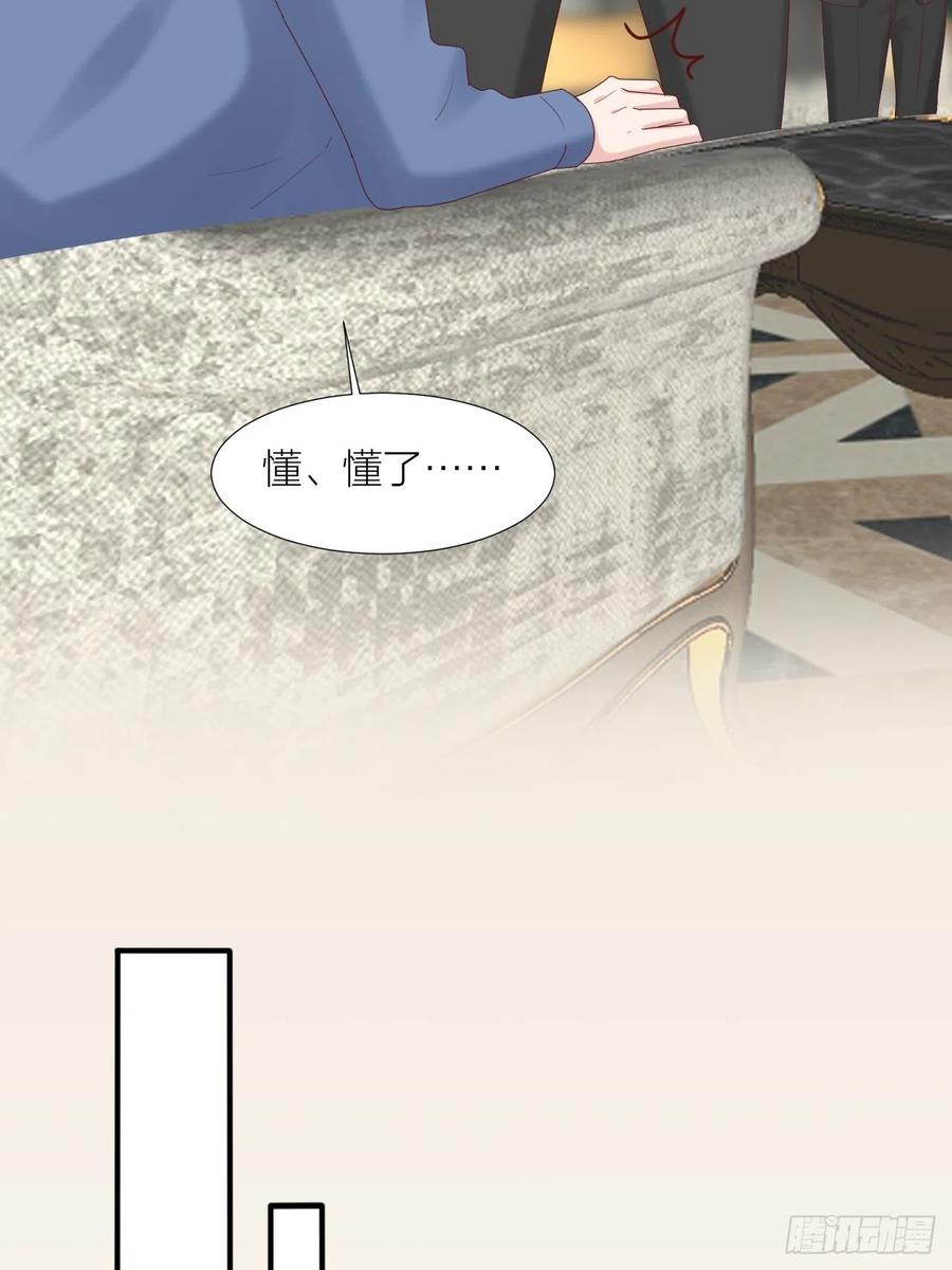 逆转影后 第37话 霸总对线 第14页