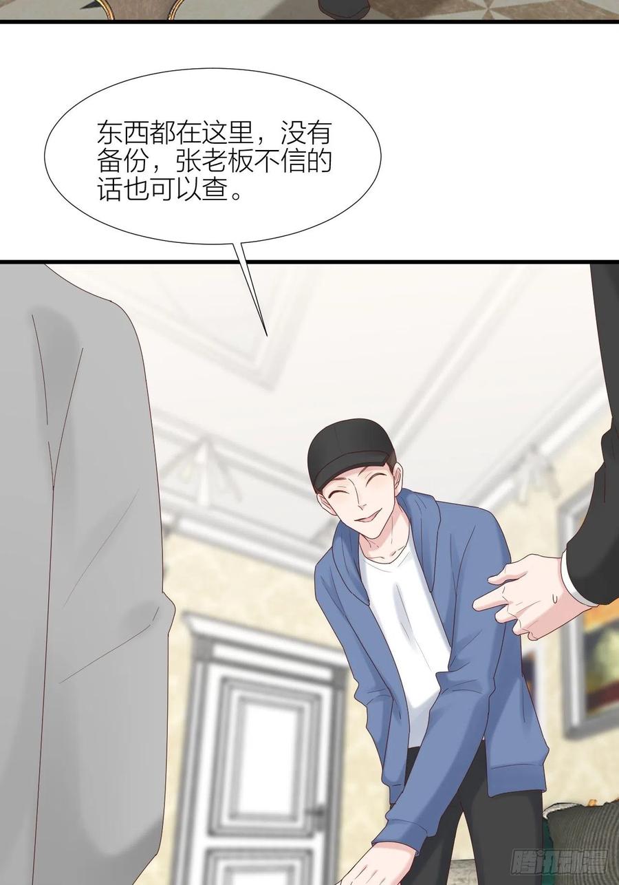 逆转影后 第37话 霸总对线 第10页