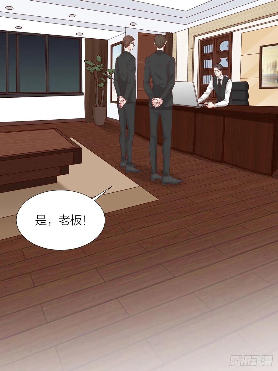 逆转影后 第37话 霸总对线 第16页