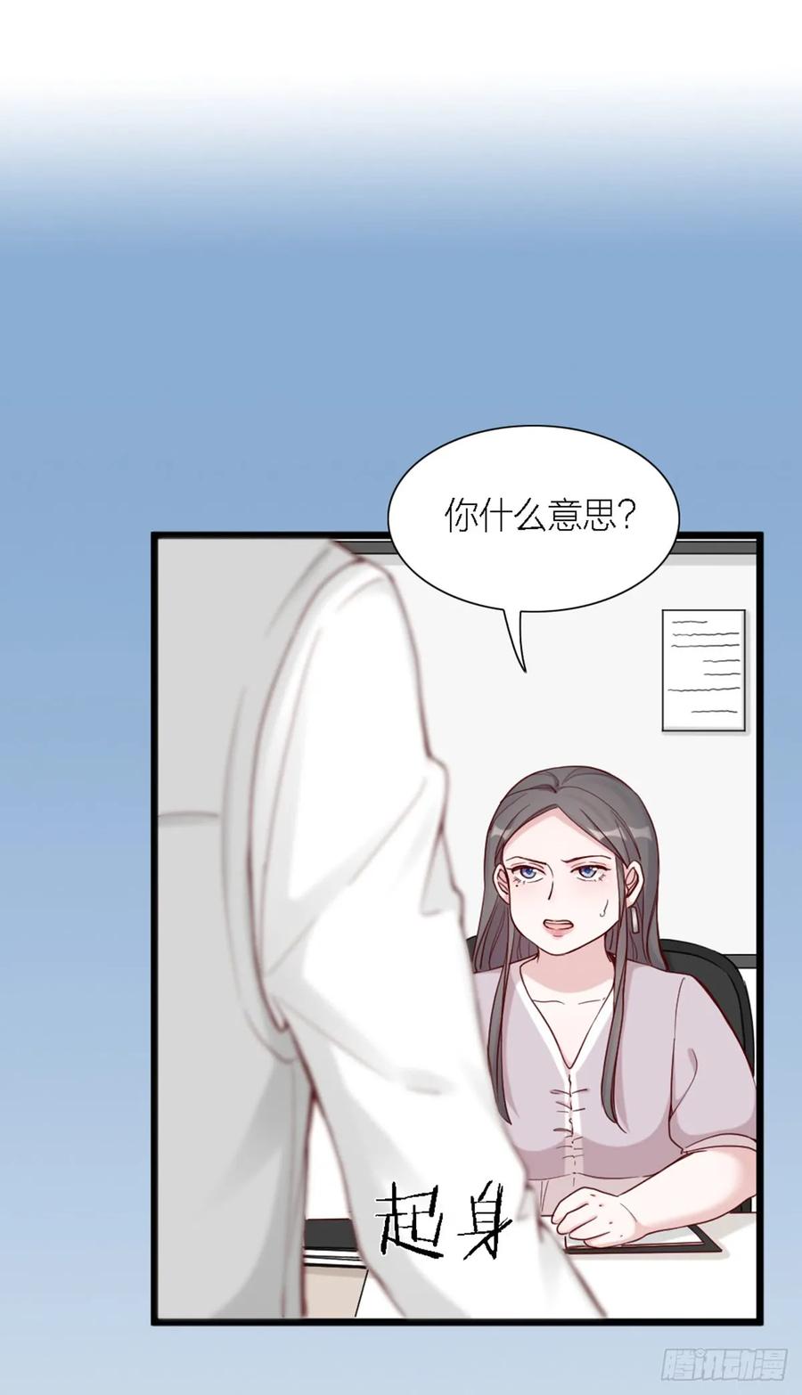 逆转影后 第3话 霸道甲方在线坑人 第8页