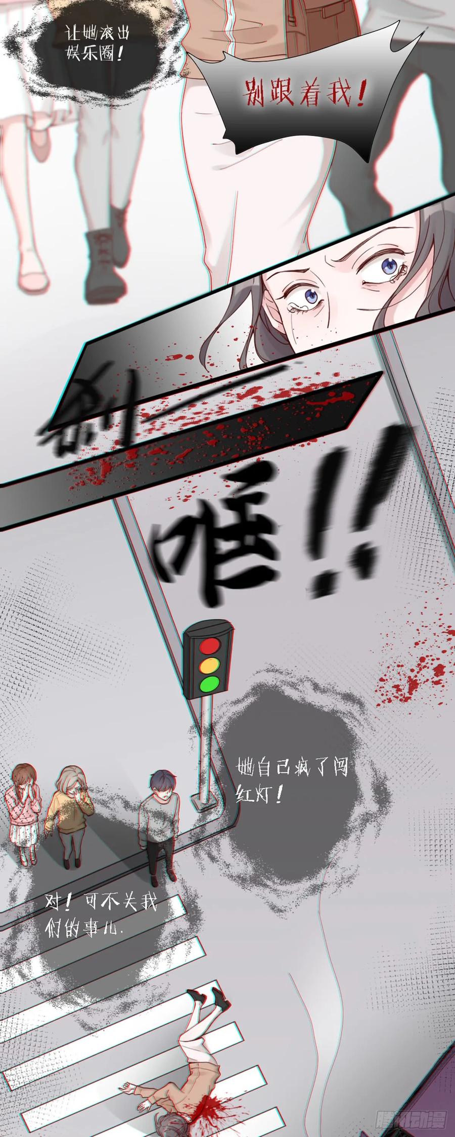 逆转影后 第3话 霸道甲方在线坑人 第18页