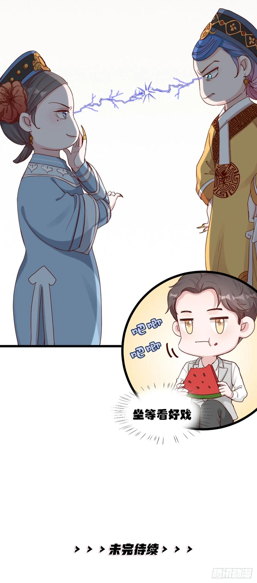 逆转影后 第3话 霸道甲方在线坑人 第26页