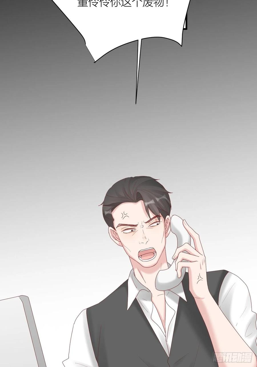 逆转影后 第38话 正义审判 第13页