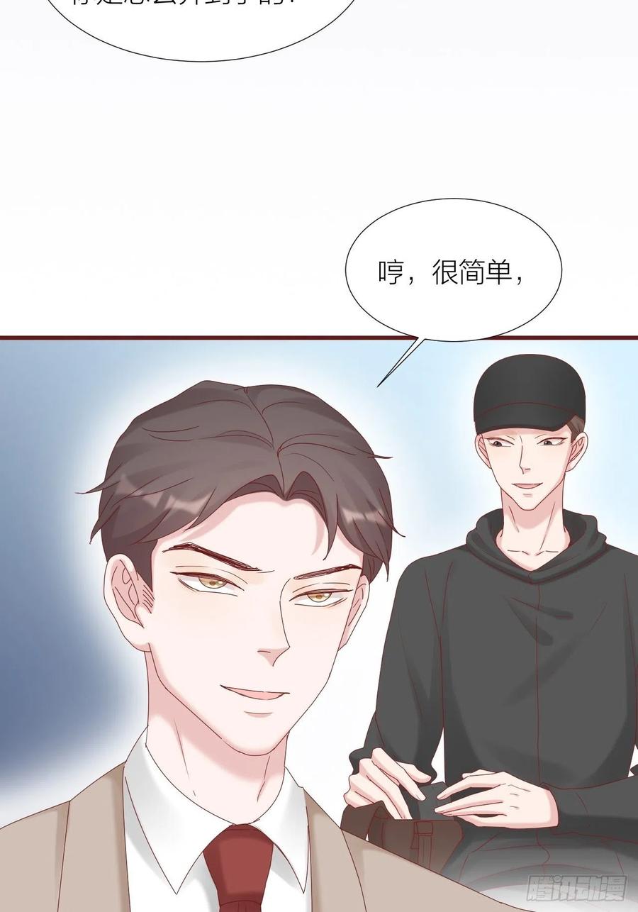逆转影后 第38话 正义审判 第41页