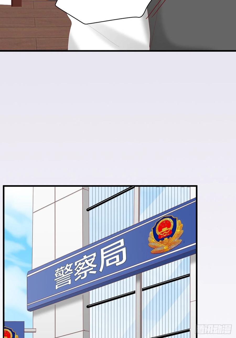 逆转影后 第38话 正义审判 第17页