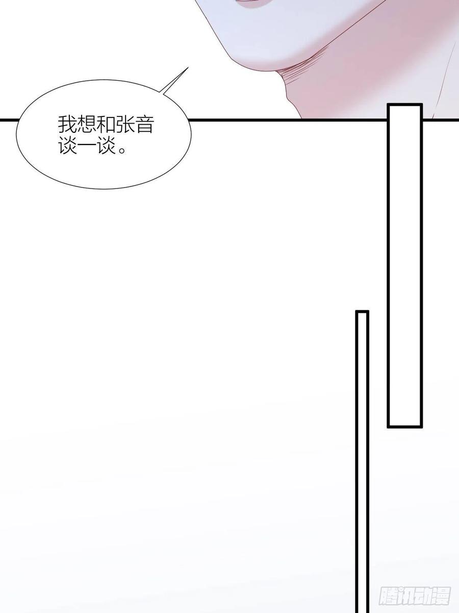 逆转影后 第38话 正义审判 第36页