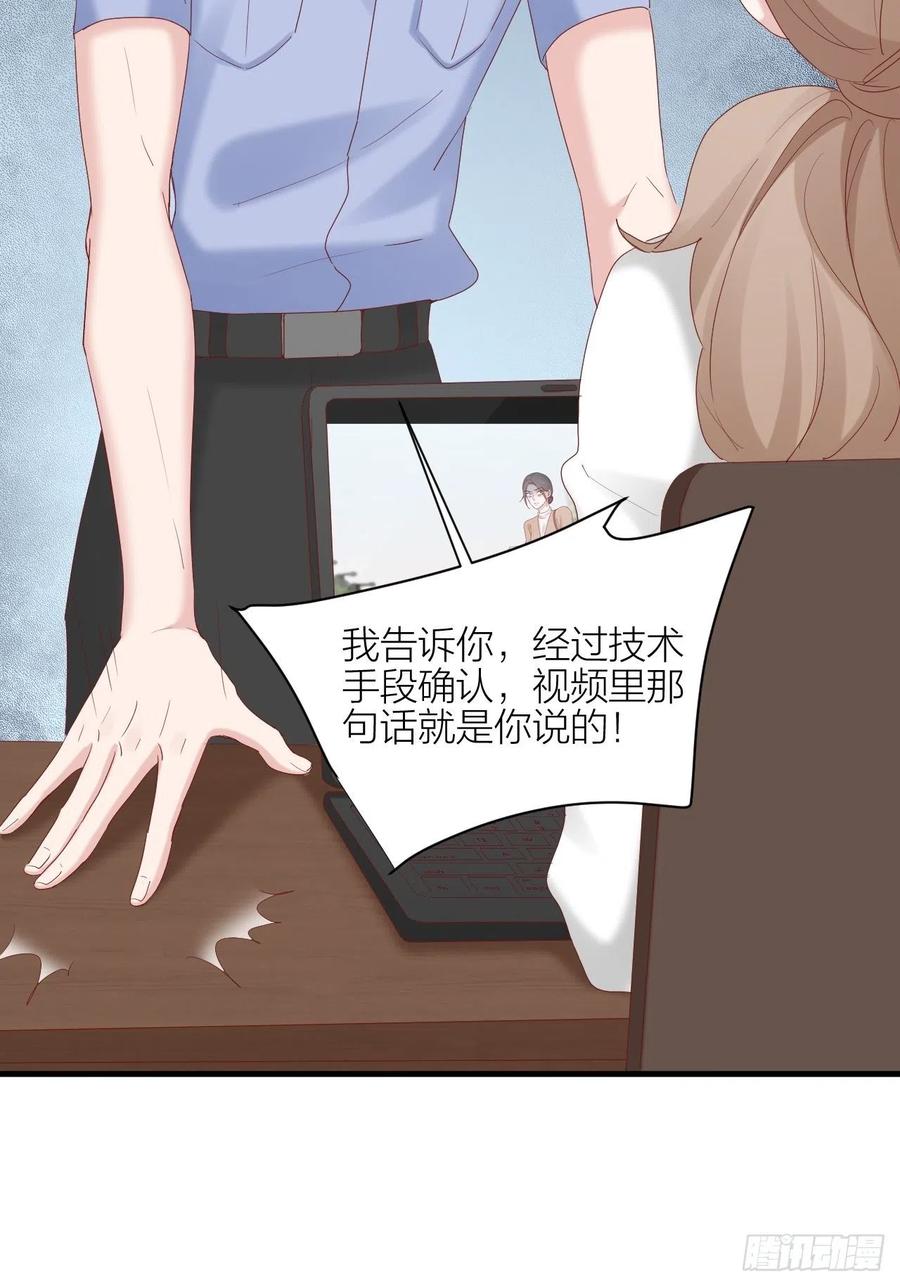 逆转影后 第38话 正义审判 第22页