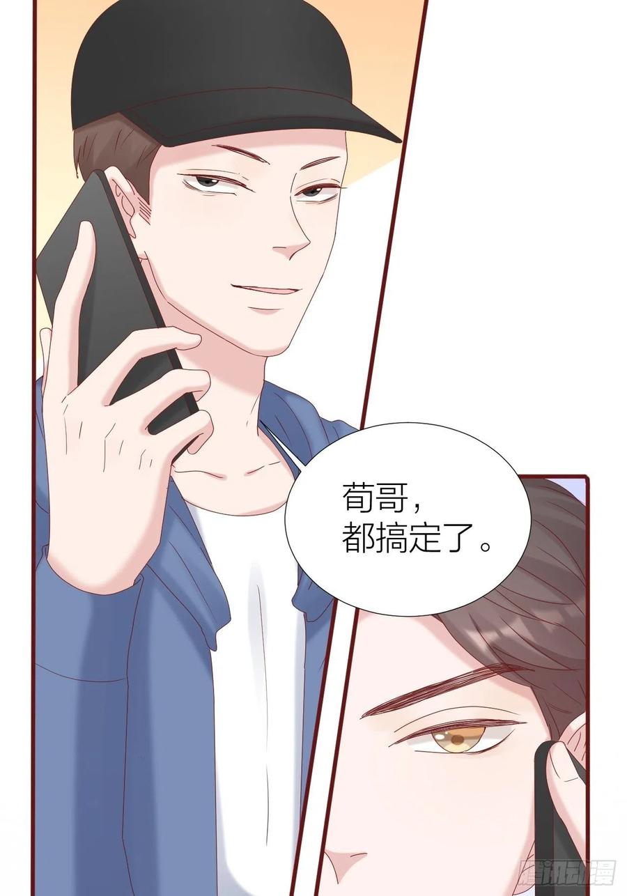 逆转影后 第38话 正义审判 第46页
