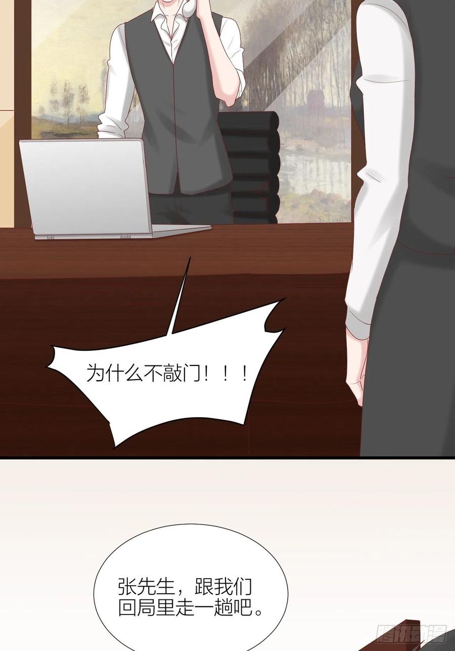 逆转影后 第38话 正义审判 第15页